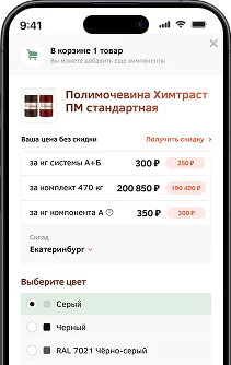 Приложение Химтраст
